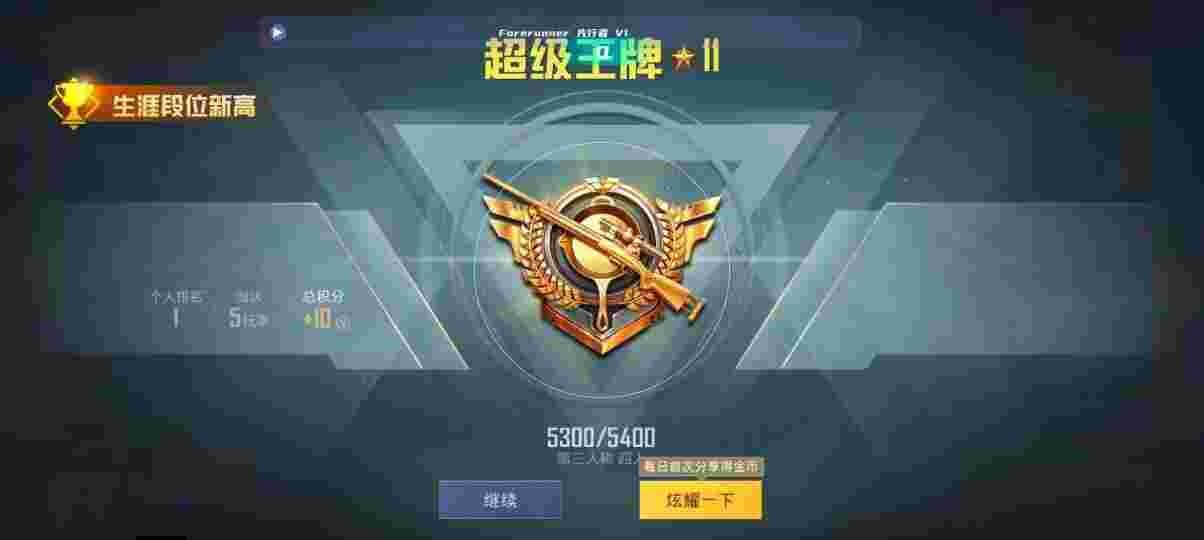 和平精英先行者透视直装 - pubg透视自瞄辅助器免费版防封辅助预览图